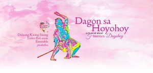 Dagon sa Hoyohoy