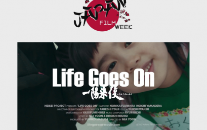 SU, Japan Foundation, Manila to hold film showing, workshop
