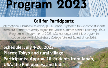 Call for Applicants: Japan Summer Service Learning (JSSL) Program 2023